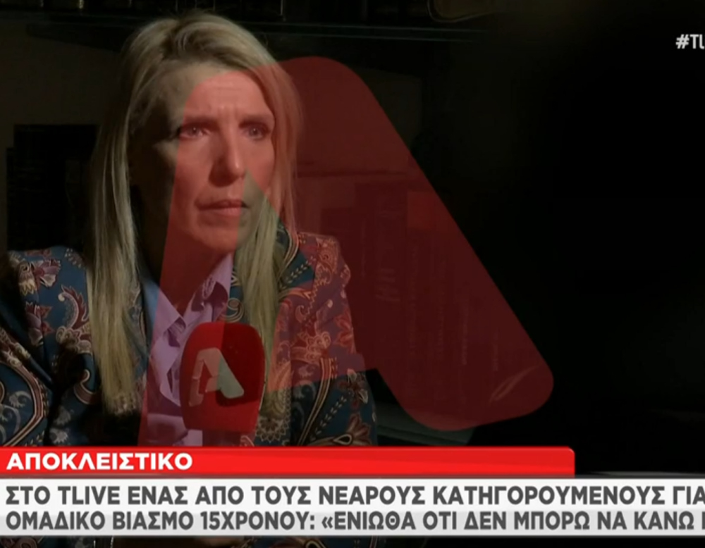 Βιασμός 15χρονου: «Ήθελα να τον βοηθήσω, αλλά τρόμαξα, ένιωσα αδύναμος» δηλώνει ένας εκ των κατηγορούμενων