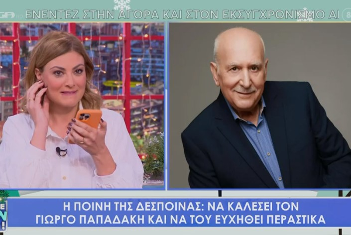 «Πάμε Δανάη»: Έβγαλαν τον Γιώργο Παπαδάκη στον αέρα της εκπομπής κι εκείνος αντέδρασε – «Μη μου το κάνετε αυτό»