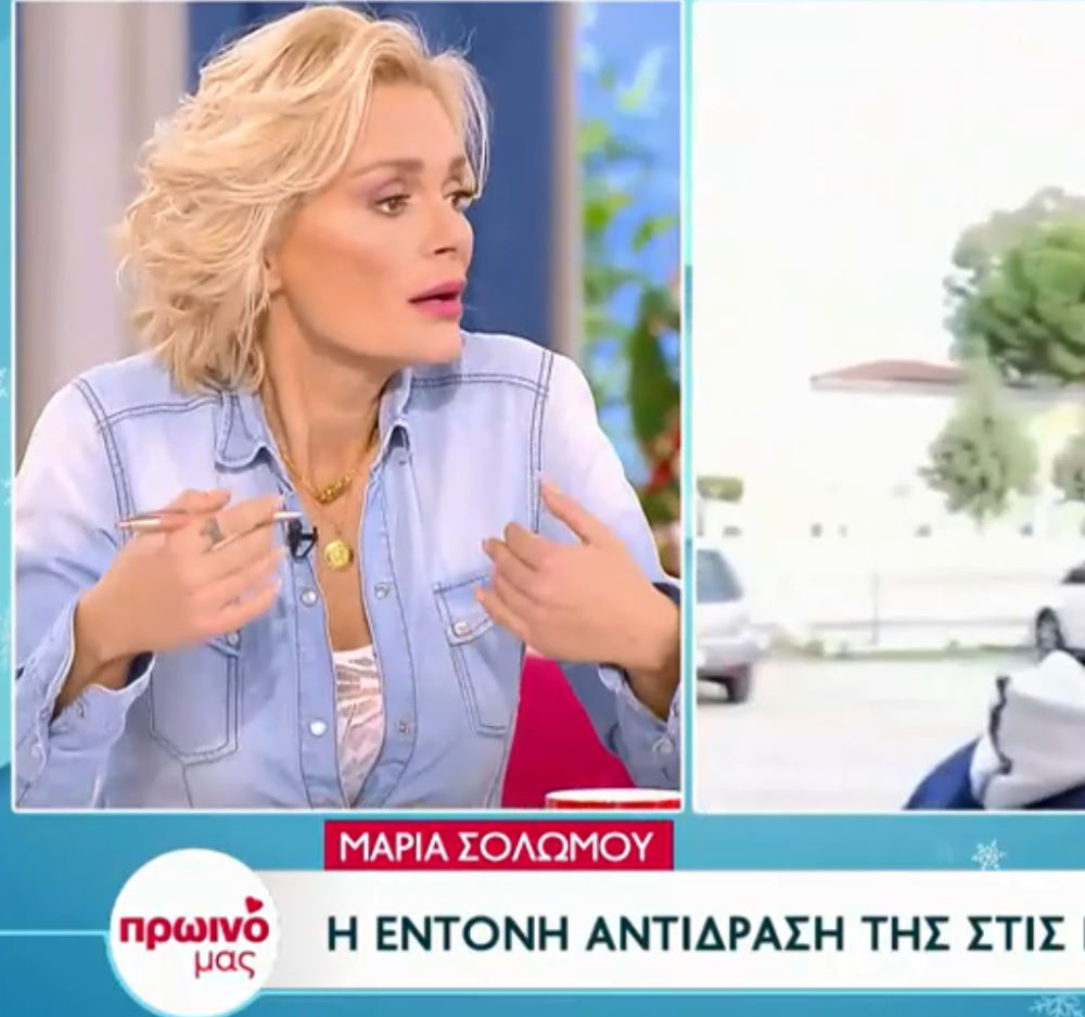 Η αντιπαράθεση Έλενας Χριστοπούλου – Αφροδίτης Γραμμέλη για τη Μαρία Σολωμού: «Είναι τεράστιο λάθος αυτή η συμπεριφορά»