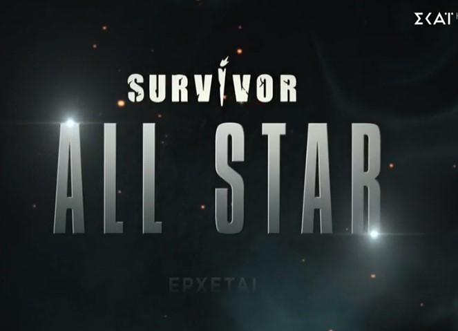 All Star Survivor: Αυτοί είναι οι ήρωες cameramen του ριάλιτι επιβίωσης