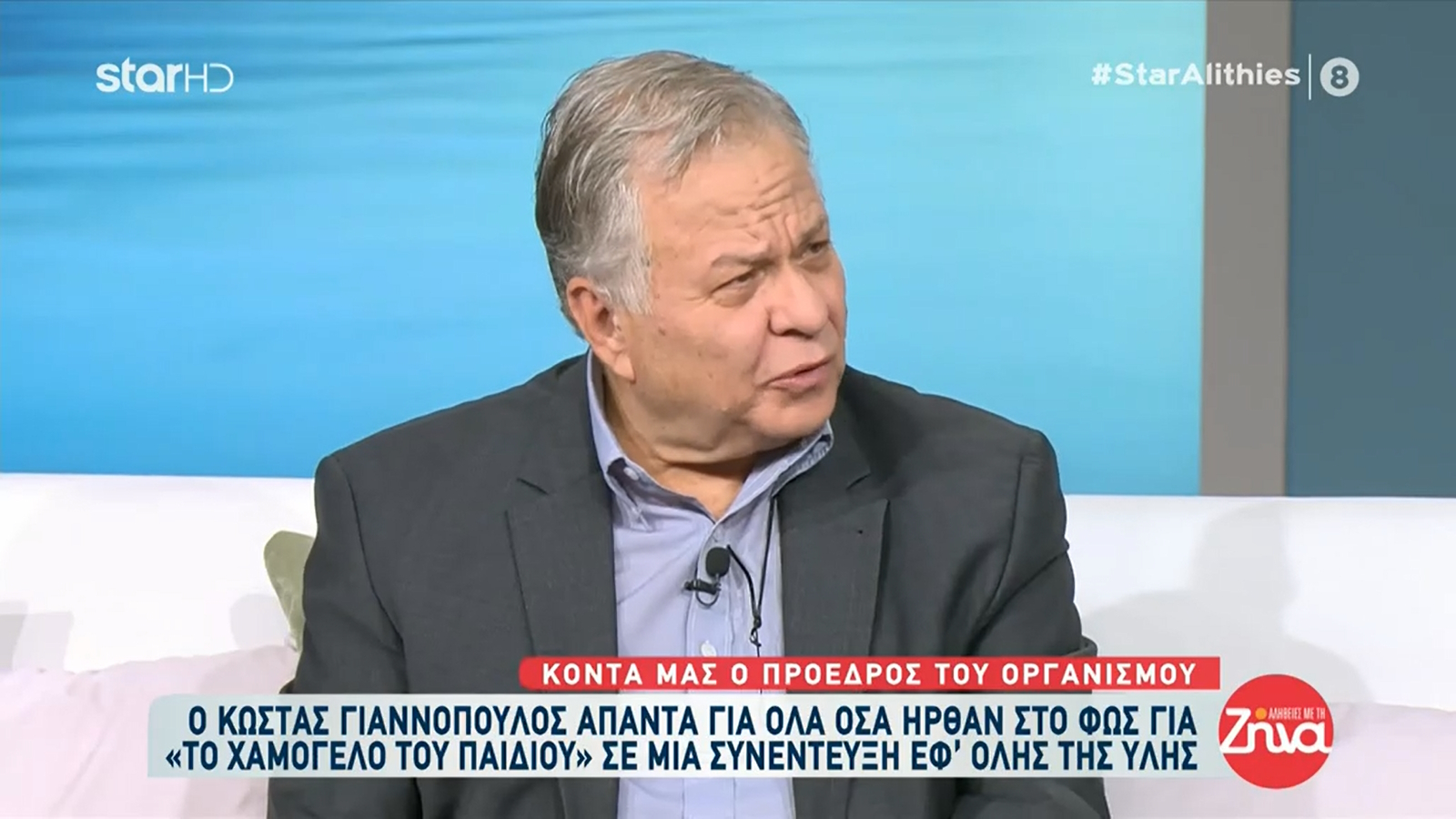 Η αποκάλυψη του Κώστα Γιαννόπουλου: «Υπήρξε δωροδοκία για να κατηγορηθεί το “Χαμόγελο του Παιδιού”. Φοβάμαι γιατί αυτοί που είναι από πίσω είναι πολύ ισχυροί»