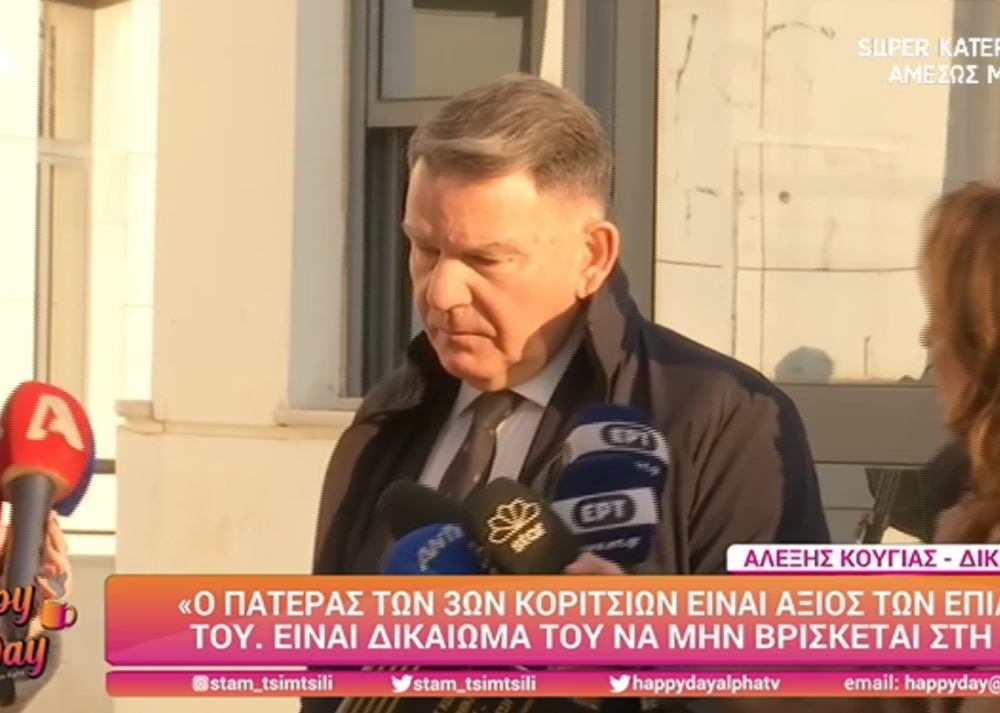 Αλέξης Κούγιας για Μάνο Δασκαλάκη: «Ο καθένας είναι άξιος των επιλογών του. Περιμένω να δω τι θα υποστηρίξει…»