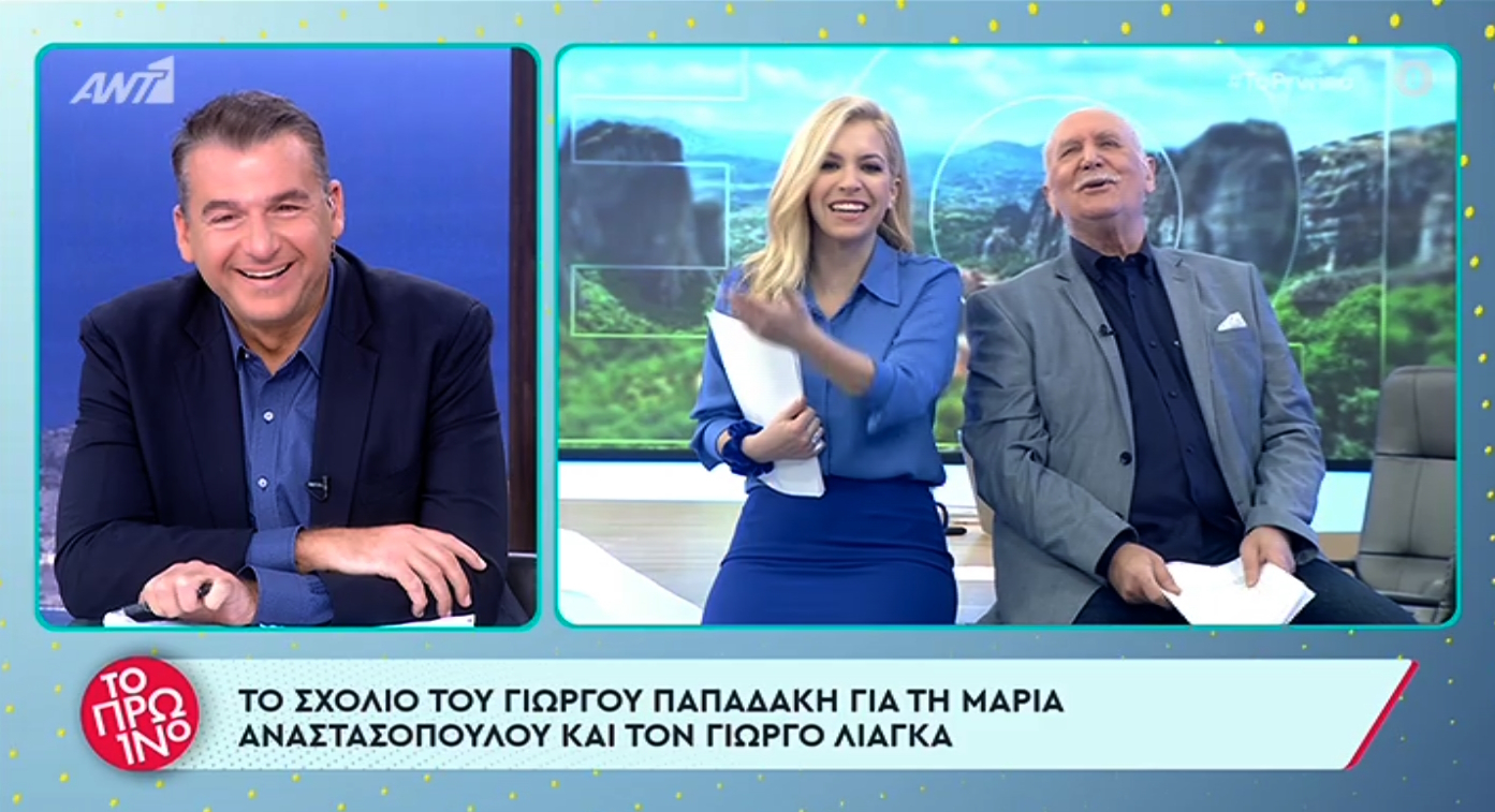 «Μήλον της έριδος» η Μαρία Αναστασοπούλου! Η χιουμοριστική απάντηση Παπαδάκη και οι διευκρινίσεις Λιάγκα «επειδή γράφτηκαν βλακείες»