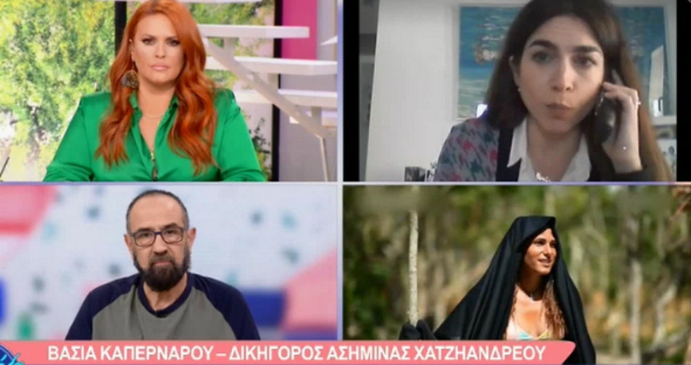 Βάσια Καπερνάρου – δικηγόρος Ασημίνας Χατζηανδρέου: «Το παράπονό της είναι ότι δεν ακούστηκε ποτέ η άποψή της»