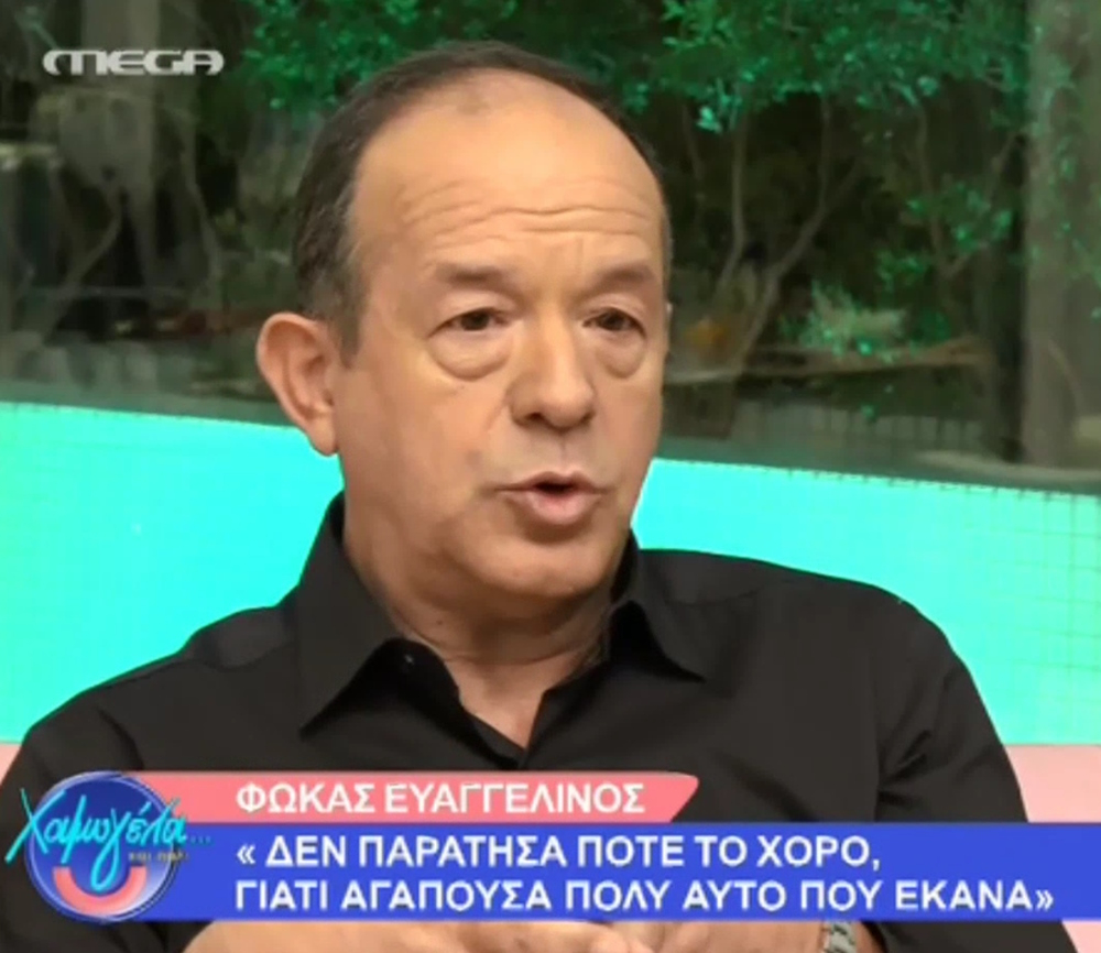 Φωκάς Ευαγγελινός: «Όταν είχα ανακοινώσει στον πατέρα μου ότι θα ασχοληθώ με τον χορό μου πέταξε μία καρέκλα»