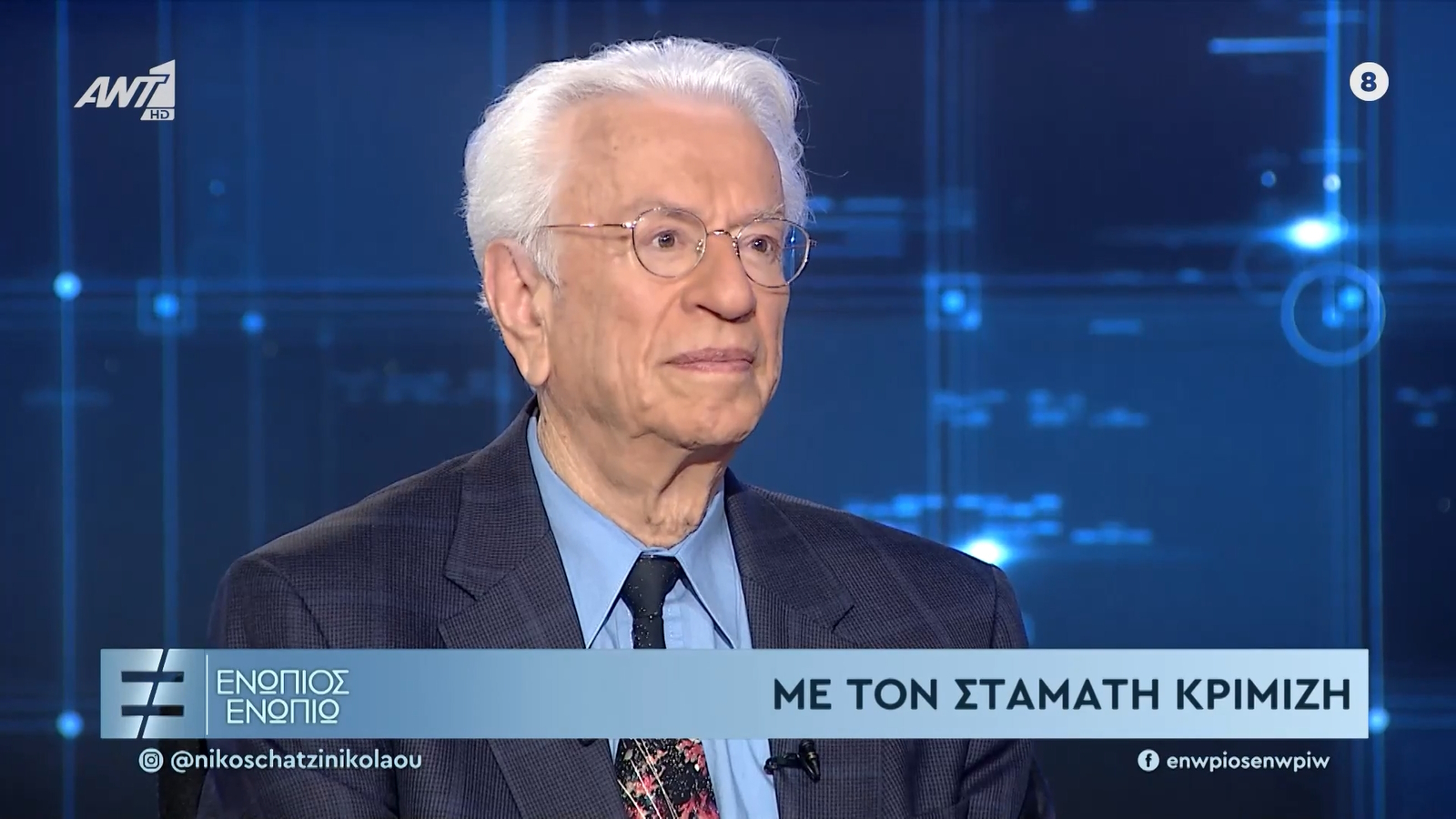 Σταμάτης Κριμιζής: «Η Γη έχει ημερομηνία λήξης αλλά είναι πολύ μακριά. Το ανθρώπινο είδος θα εξαφανιστεί πριν από τον πλανήτη»