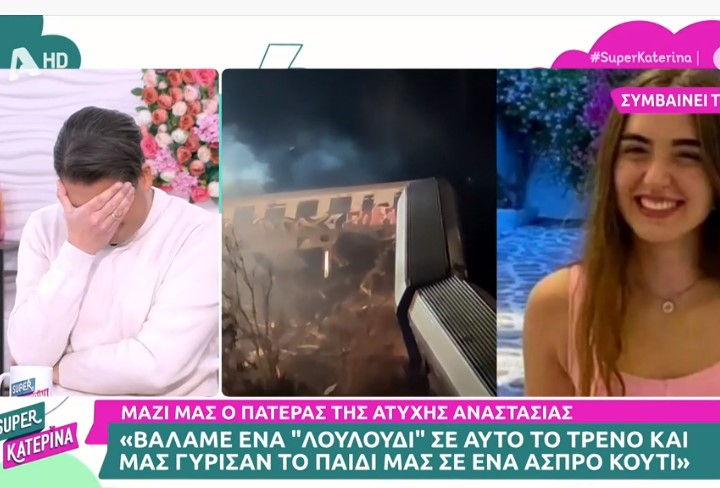 «Super Κατερίνα»: «Λύγισαν» με τα λόγια του πατέρα της 19χρονης Αναστασίας – Αποχώρησε ο Γιάννης Πουλόπουλος