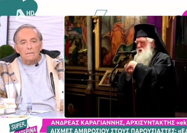 Αμβρόσιος: Προκαλεί ξανά με νέα δήλωσή του – Έξαλλος ο Ανδρέας Μικρούτσικος – «Να χάνεις το παιδί σου και να λες φταίει ο διάολος; Ντροπή σας»