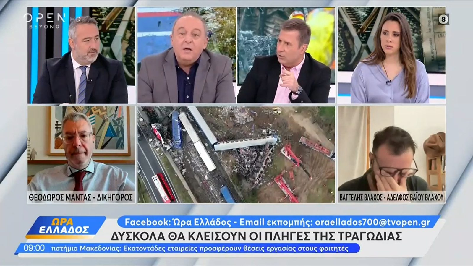 Τέμπη: «Λύγισε» ο αδελφός του Βάιου Βλάχου – «Είναι μια σουρεαλιστική κατάσταση – Η κοπέλα του αδελφού μου συνεχίζει να παλεύει»