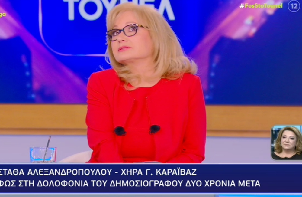 «Φως στο τούνελ»: Τα δάκρυα της Αγγελικής Νικολούλη συνομιλώντας με τη Στάθα Καραϊβάζ – «Ήμασταν νέα παιδιά, δεν βλέπαμε κίνδυνο»