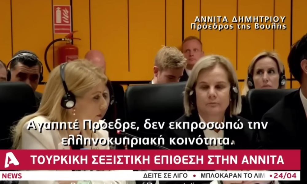 Πράγα: Σεξιστική επίθεση από τον πρόεδρο της τουρκικής εθνοσυνέλευσης καταγγέλλει η πρόεδρος της κυπριακής Βουλής