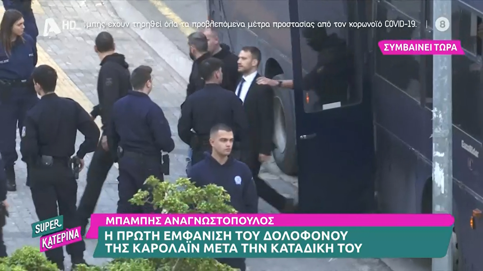 Μπάμπης Αναγνωστόπουλος: Νέα διακοπή της δίκης – «Ο κύριος κατηγορούμενος έχει απολέσει την πατρική ταυτότητα, δεν έχει καμία σχέση πια με το παιδί»