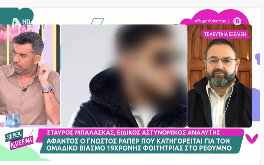 Γνωστός ράπερ κατηγορείται για βιασμό φοιτήτριας: «Σύντομα θα εμφανιστεί στο αστυνομικό τμήμα»