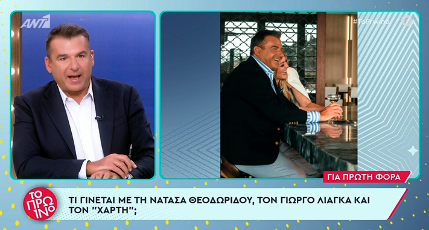 Γιώργος Λιάγκας: Αποκάλυψε το «αντάλλαγμα» που του πρόσφερε η Νατάσα Θεοδωρίδου για να παίξει στο βιντεοκλίπ της