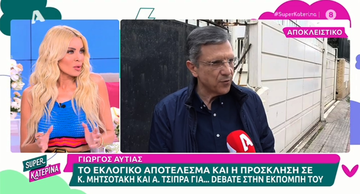 Κατερίνα Καινούργιου: «Το τι κράξιμο είχε φάει η Σταματίνα για τη συνέντευξη…»