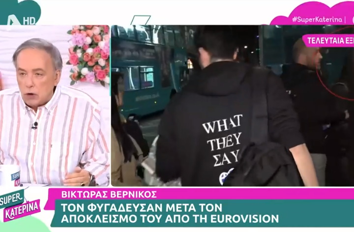 Eurovision 2023: «Φυγάδευσαν» τον Βίκτωρα Βερνίκο μετά τον αποκλεισμό – Το σχόλιο του Ανδρέα Μικρούτσικου για τον «κροκοδειλάκια» 16χρονο