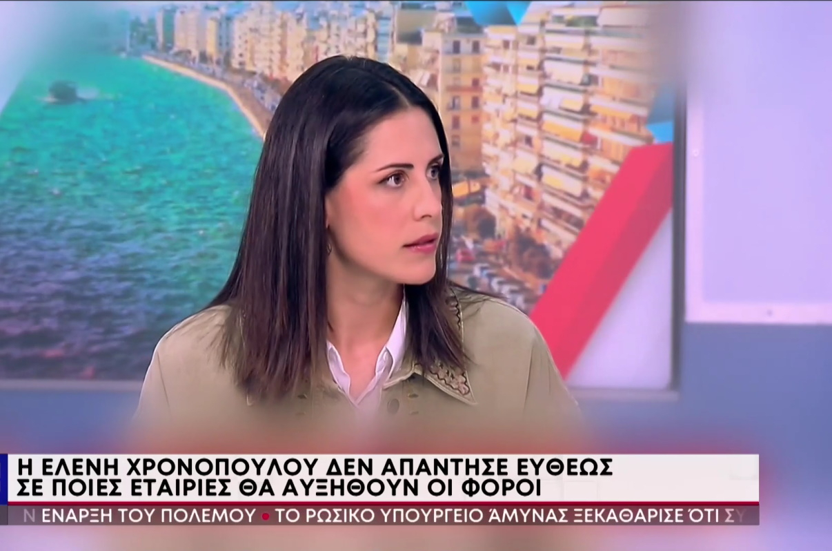 ΠΑΣΟΚ: «Γκάφα» Χρονοπούλου – Δουδωνή για την αύξηση των φόρων