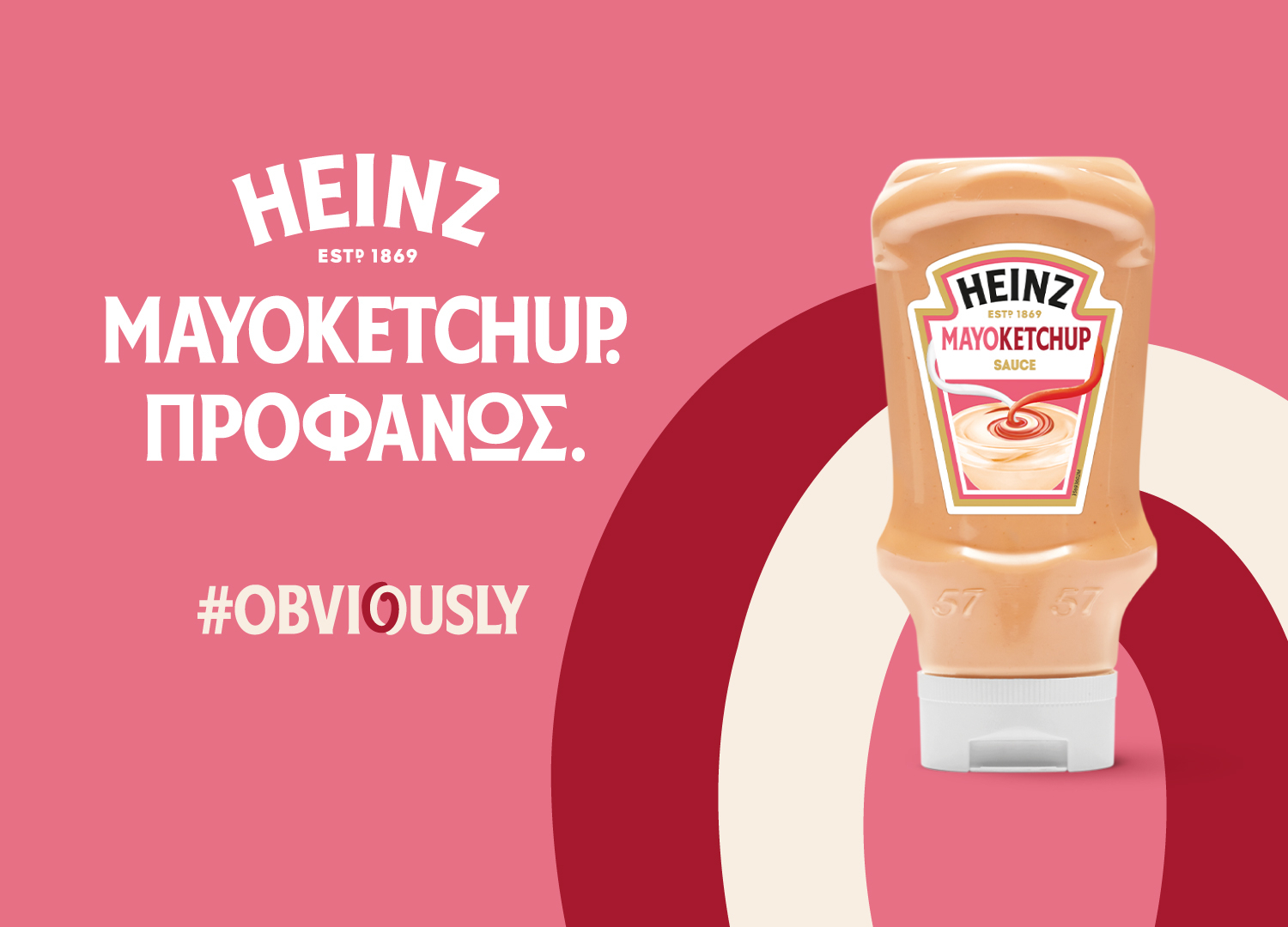 Heinz Mayoketchup: Ξεκίνα τις βουτιές στο πιο αγαπημένο mix!