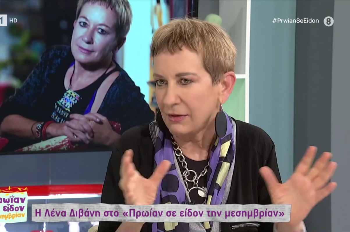 Λένα Διβάνη: «Ήμασταν σε μία κατάσταση εκτάκτου ανάγκης»