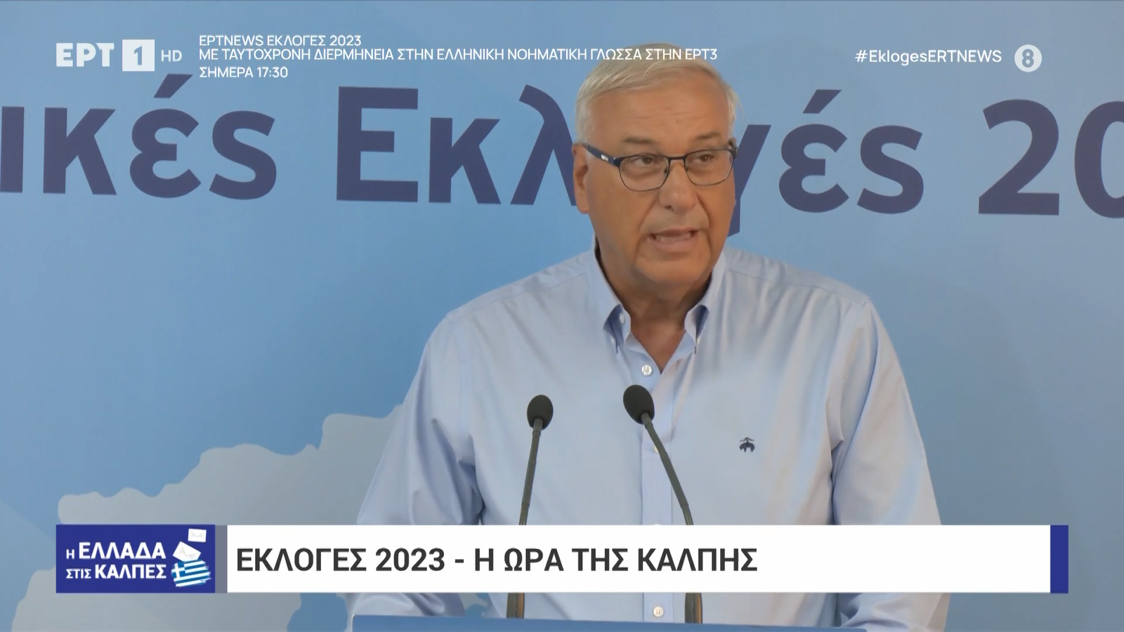 Εκλογές 2023: Στο 40,77% η συμμετοχή μέχρι τις 16.15 – 8% χαμηλότερα από τον Μάιο