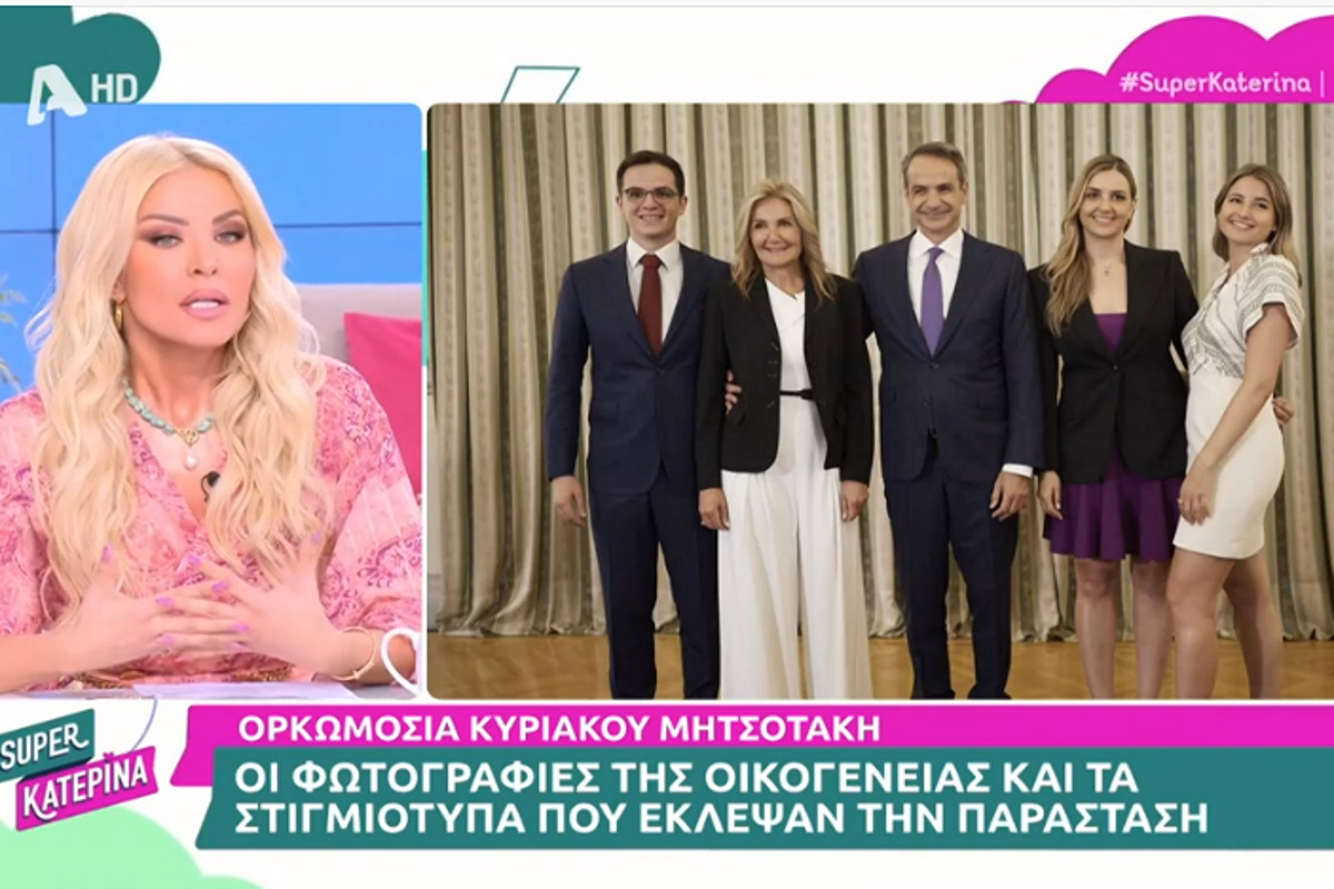 Κατερίνα Καινούργιου: Η ψυχοθεραπεία με την πεθερά του Μητσοτάκη και η γνωριμία με την κόρη του