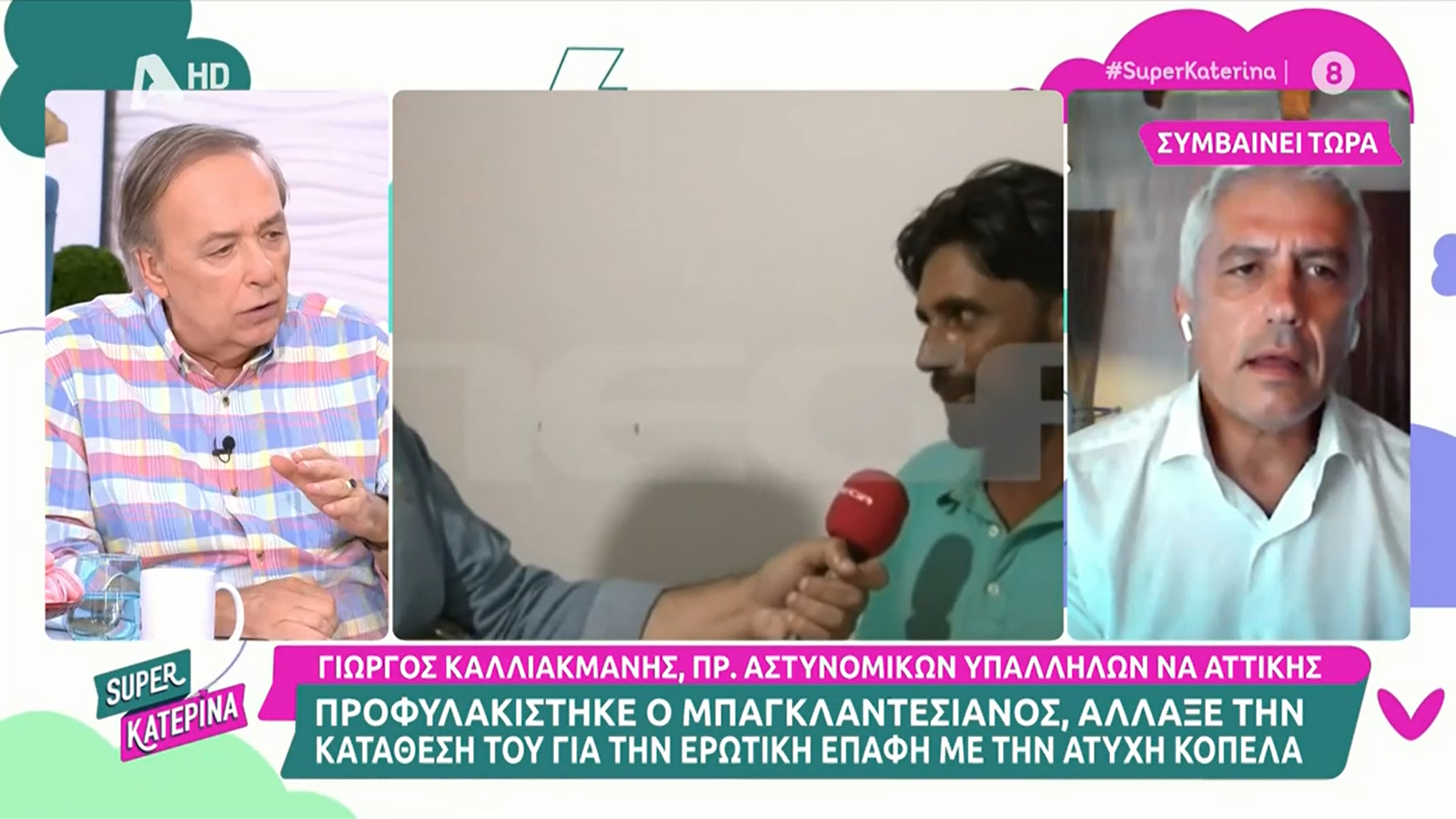 Κως – Καλλιακμάνης: «Αν η δολοφονία έγινε στο σπίτι, ο υπήκοος Πακιστάν είναι συνεργός»