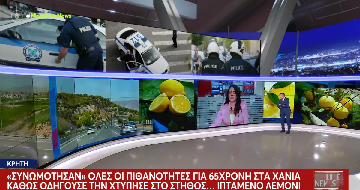 Κρήτη: Την «έφαγε» στο δόξα πατρί! «Ιπτάμενο» λεμόνι τραυμάτισε 65χρονη οδηγό