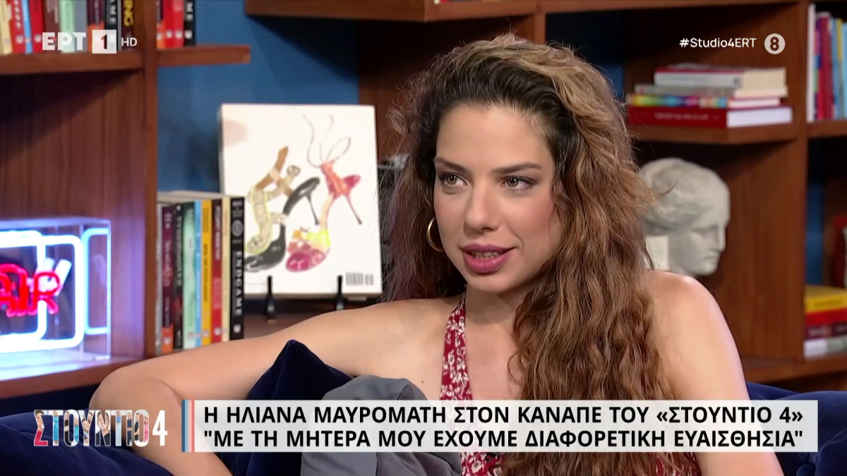 Ηλιάνα Μαυρομάτη: «Έχω φάει “ξύλο” στη δουλειά και έχω προσγειωθεί»