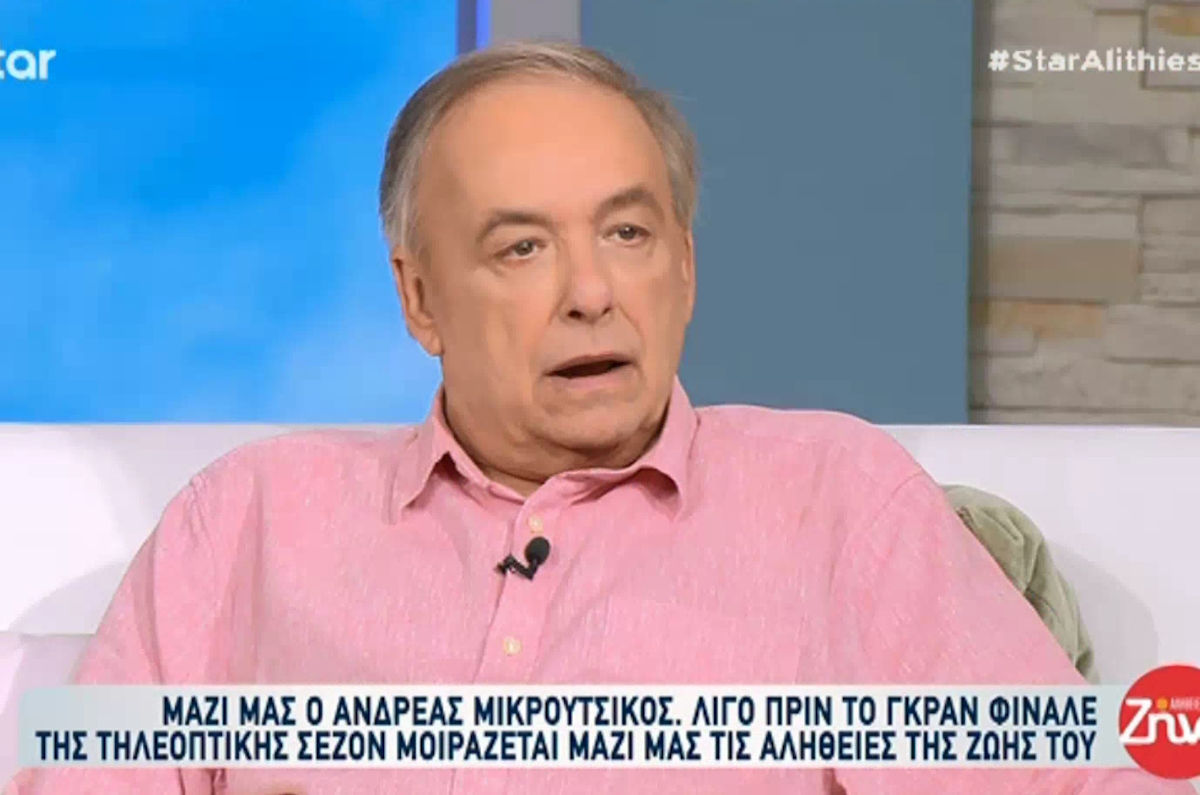 Ανδρέας Μικρούτσικος: «Με χρησιμοποίησαν ασύστολα» – Οι απιστίες, η τηλεόραση και η πτώχευση