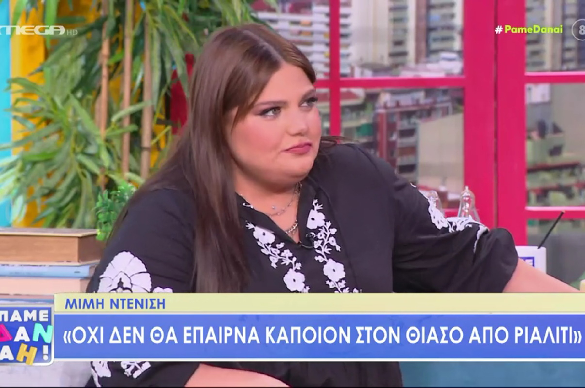 Δανάη Μπάρκα: «Εγώ έχω βρεθεί μπροστά σε κουβέντα που έχει ειπωθεί ένα όνομα και λένε….»