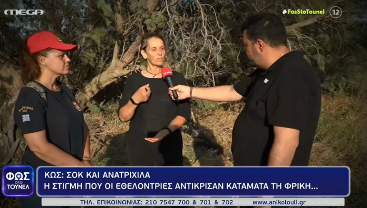 Κως: «Έκανα έκκληση στον φύλακα άγγελο της κοπέλας να την βρούμε»