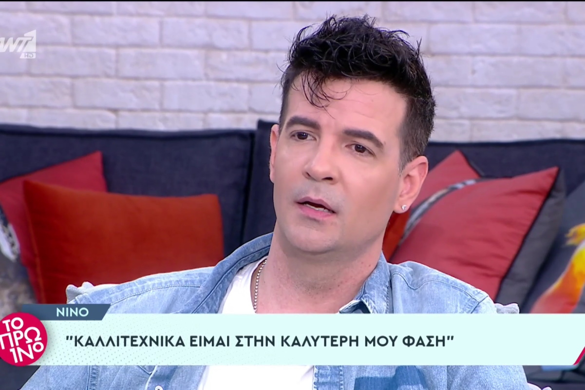 Νίνο: «Δεν θέλω να μιλήσω άλλο για τα παιδιά, θέλω να κρατήσουμε αυτή την θετική ενέργεια»