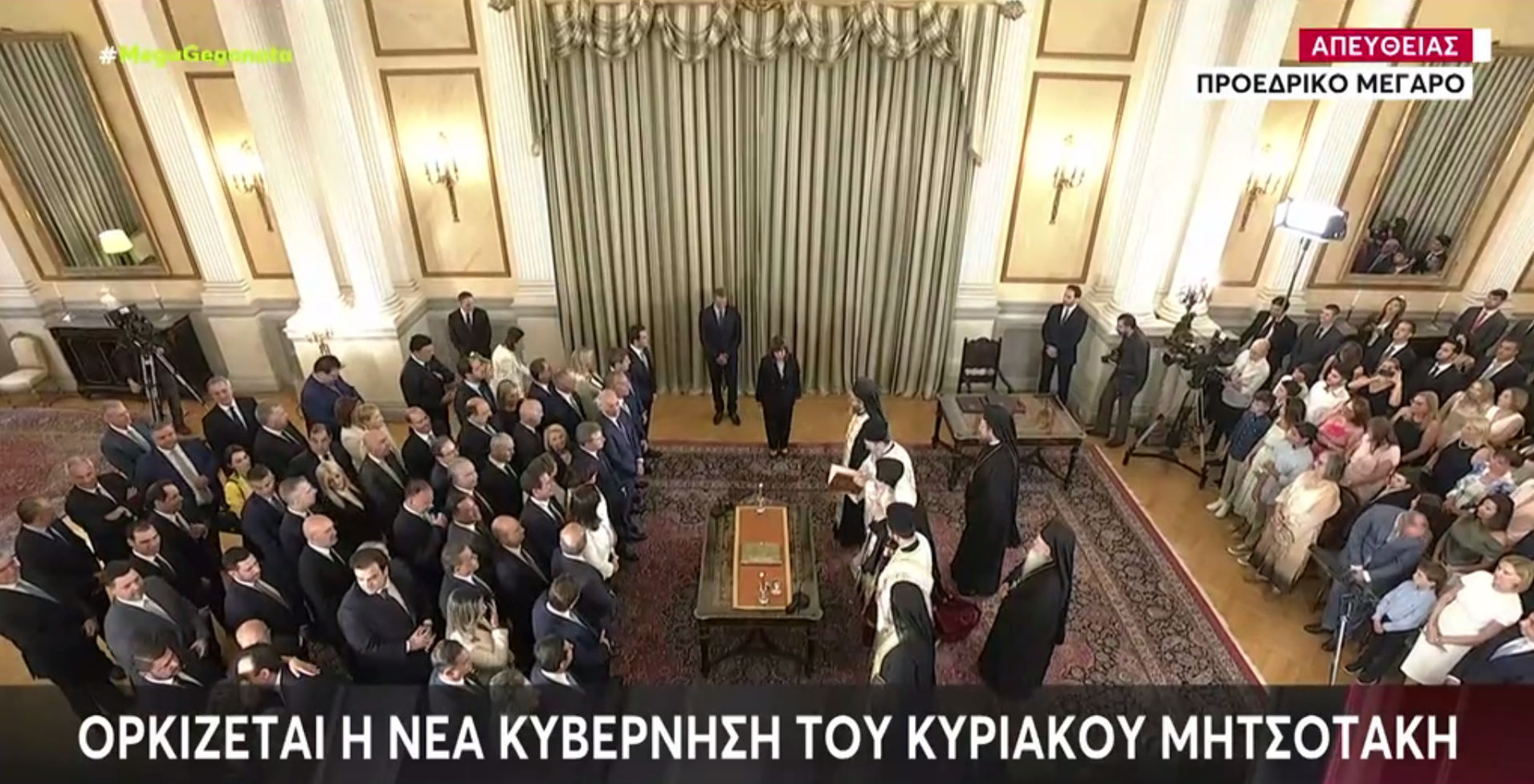 Ορκίστηκαν οι νέοι υπουργοί – Η τελετή στο Προεδρικό Μέγαρο