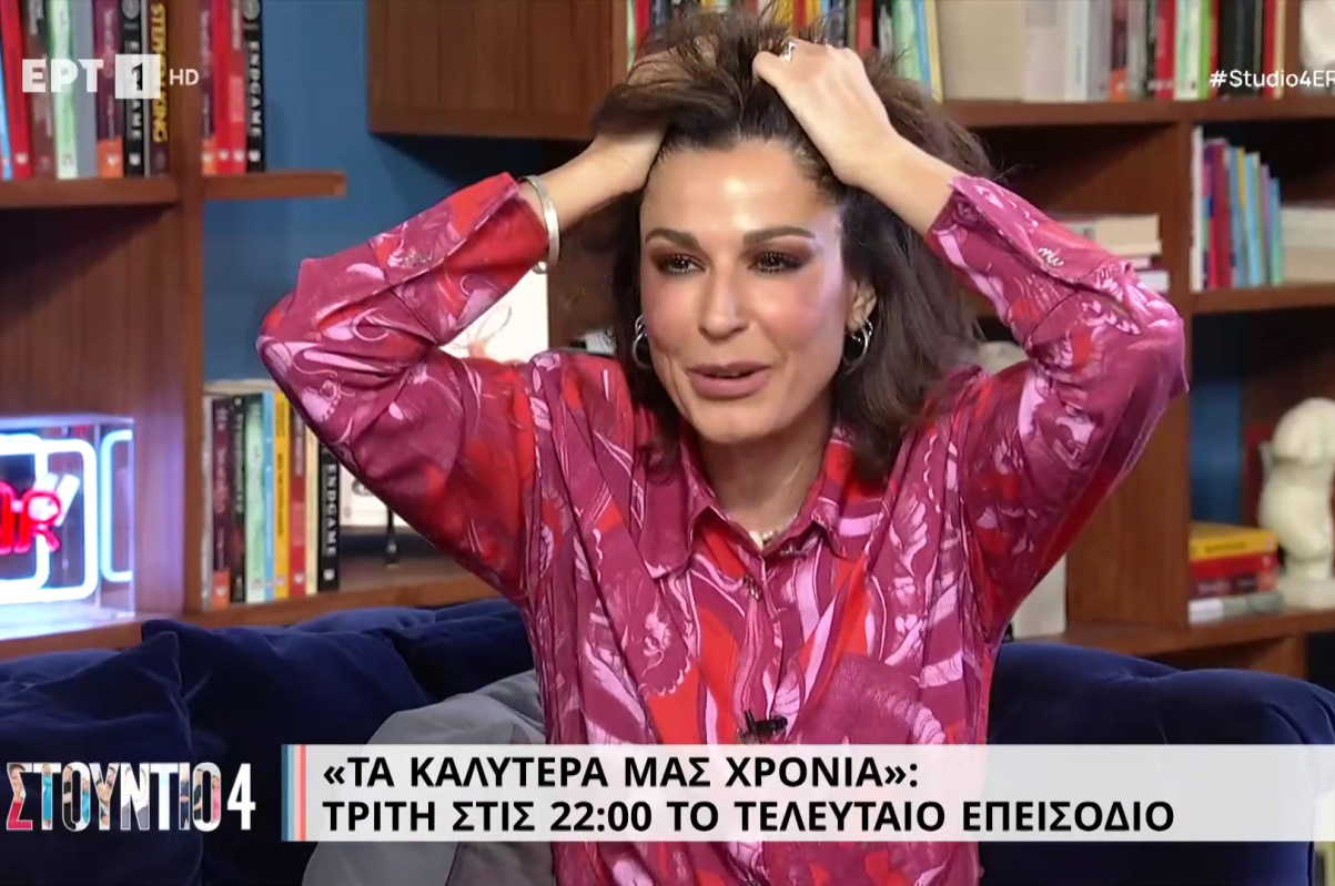 Κατερίνα Παπουτσάκη: «Παλιά ένιωθα στόχος. Ήταν ένα διαρκές κουτσομπολιό»