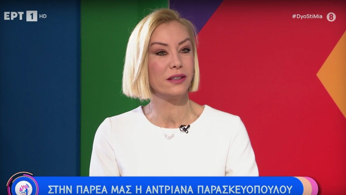 Αντριάνα Παρασκευοπούλου: «Δεν θέλω να πω ότι είναι δύσκολο. Αλλά είναι μια άλλη πίστα»