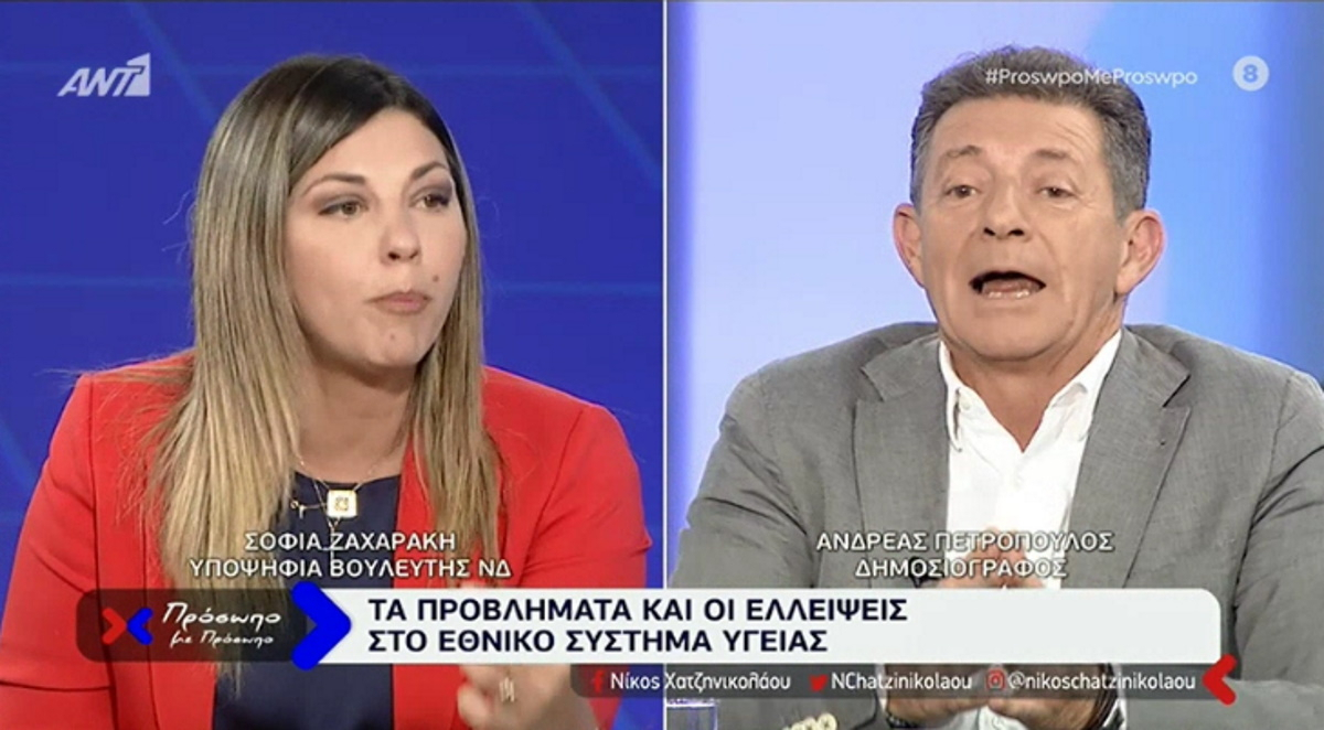 «Πρόσωπο με πρόσωπο»: «Ευτελίζετε τη συζήτηση»