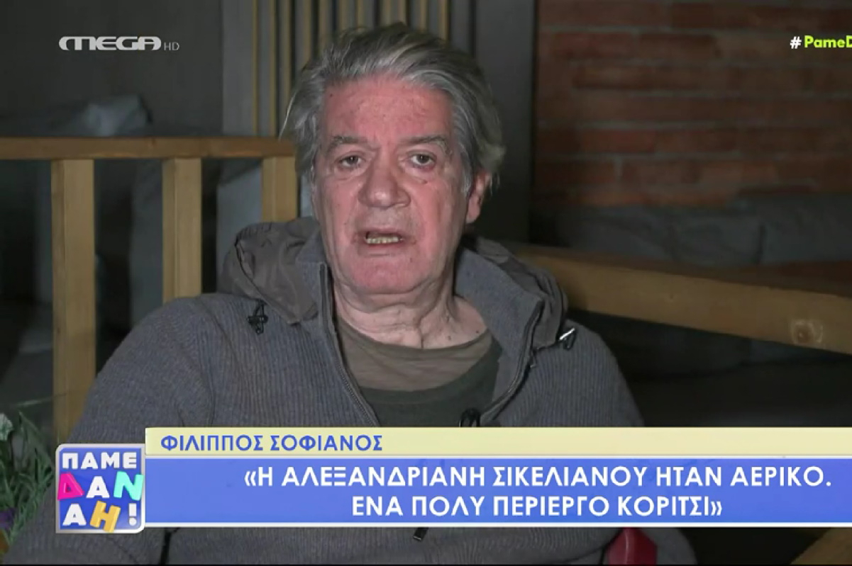 Φίλιππος Σοφιανός: «Αυτό λέγεται εξευτελισμός του επαγγέλματος»