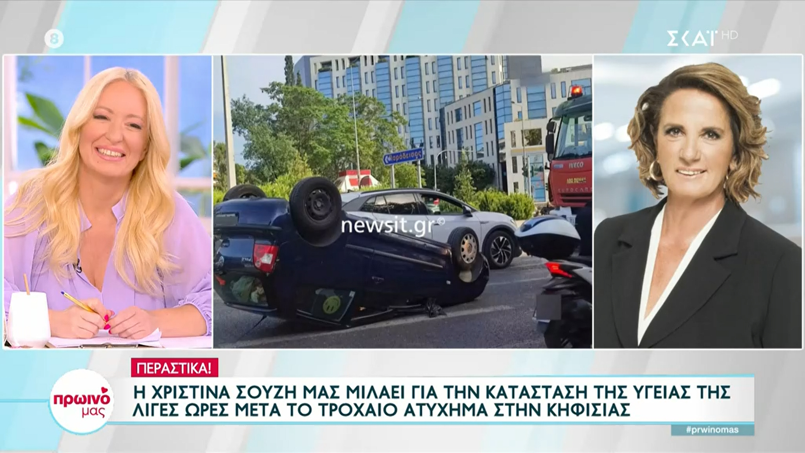 Σούζη – Γραμμέλη: Αντάλλαξαν «περαστικά» on air – «Συμβαδίζουμε στις περιπέτειες»