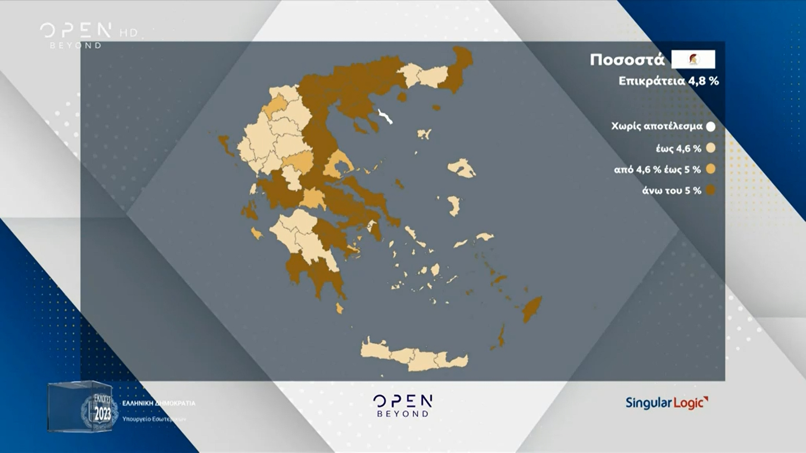 Εκλογές 2023 – «Σπαρτιάτες»: Αυτές οι περιφέρειες τους έδωσαν ποσοστό πάνω από 5%