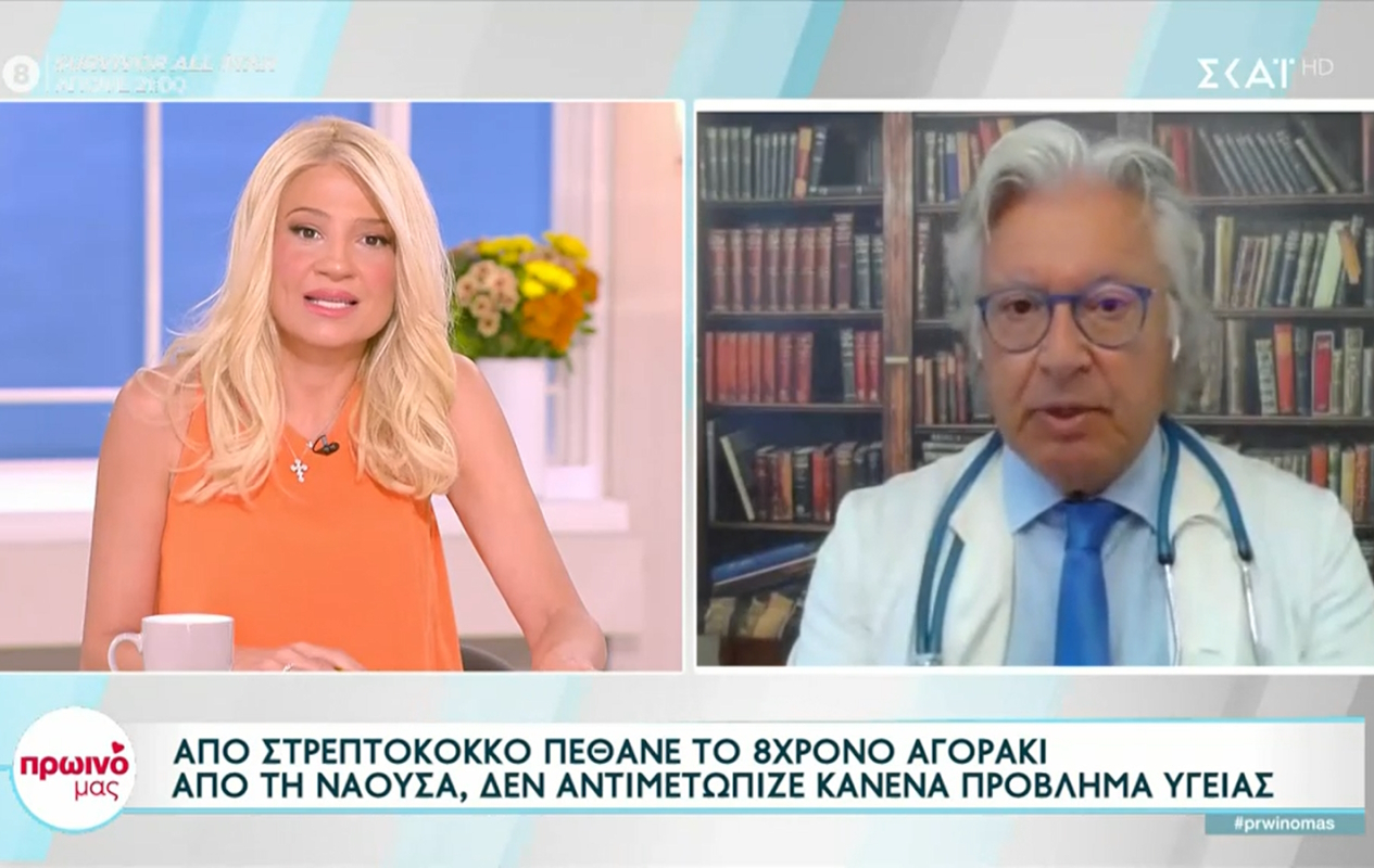 Στρεπτόκοκκος – Σπ. Μαζάνης :«Όταν το παιδί είναι άρρωστο επικοινωνούμε μόνο με τον παιδίατρο»