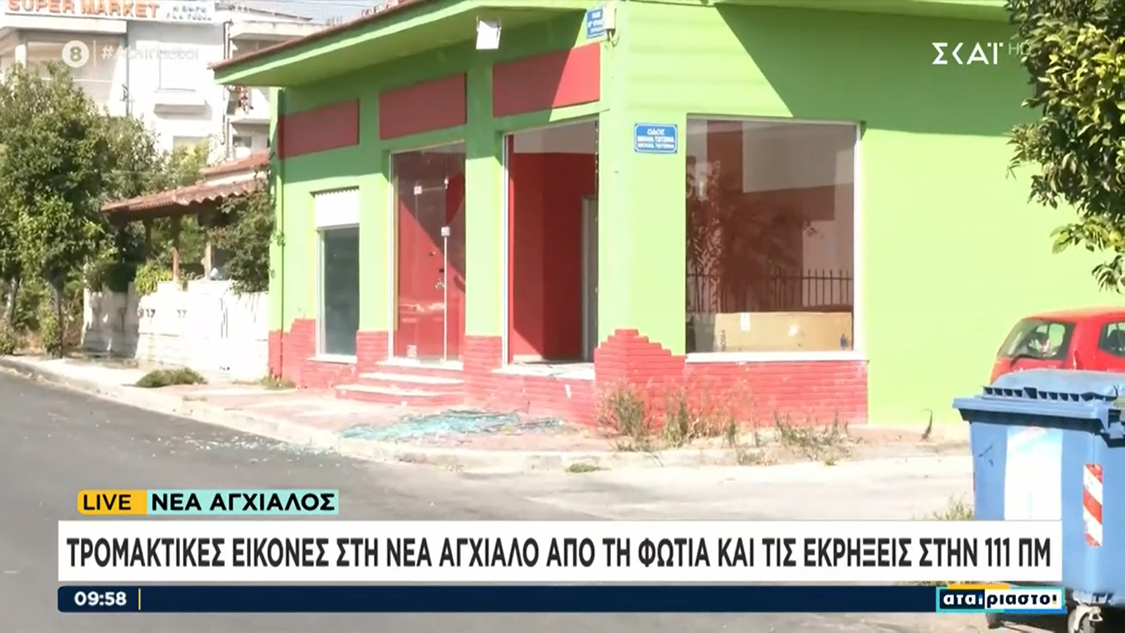 Νέα Αγχίαλος: Εικόνα βομβαρδισμένης πόλης μετά τις εκρήξεις