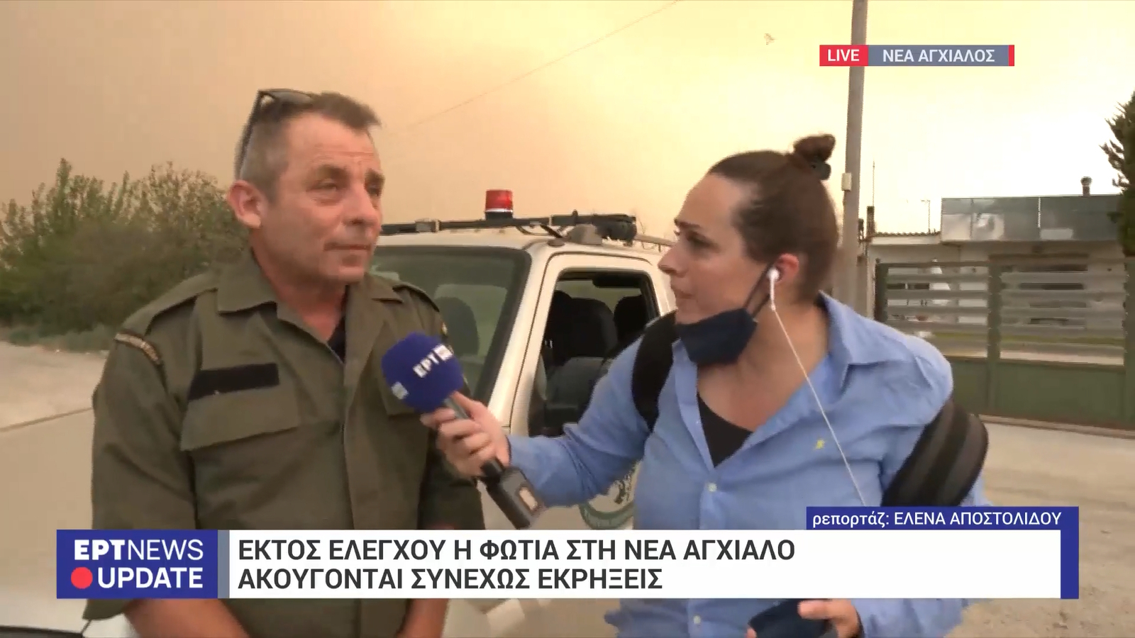 ΕΡΤ – Αγχίαλος: Η κραυγή της δημοσιογράφου τη στιγμή που σκάνε τα πυρομαχικά