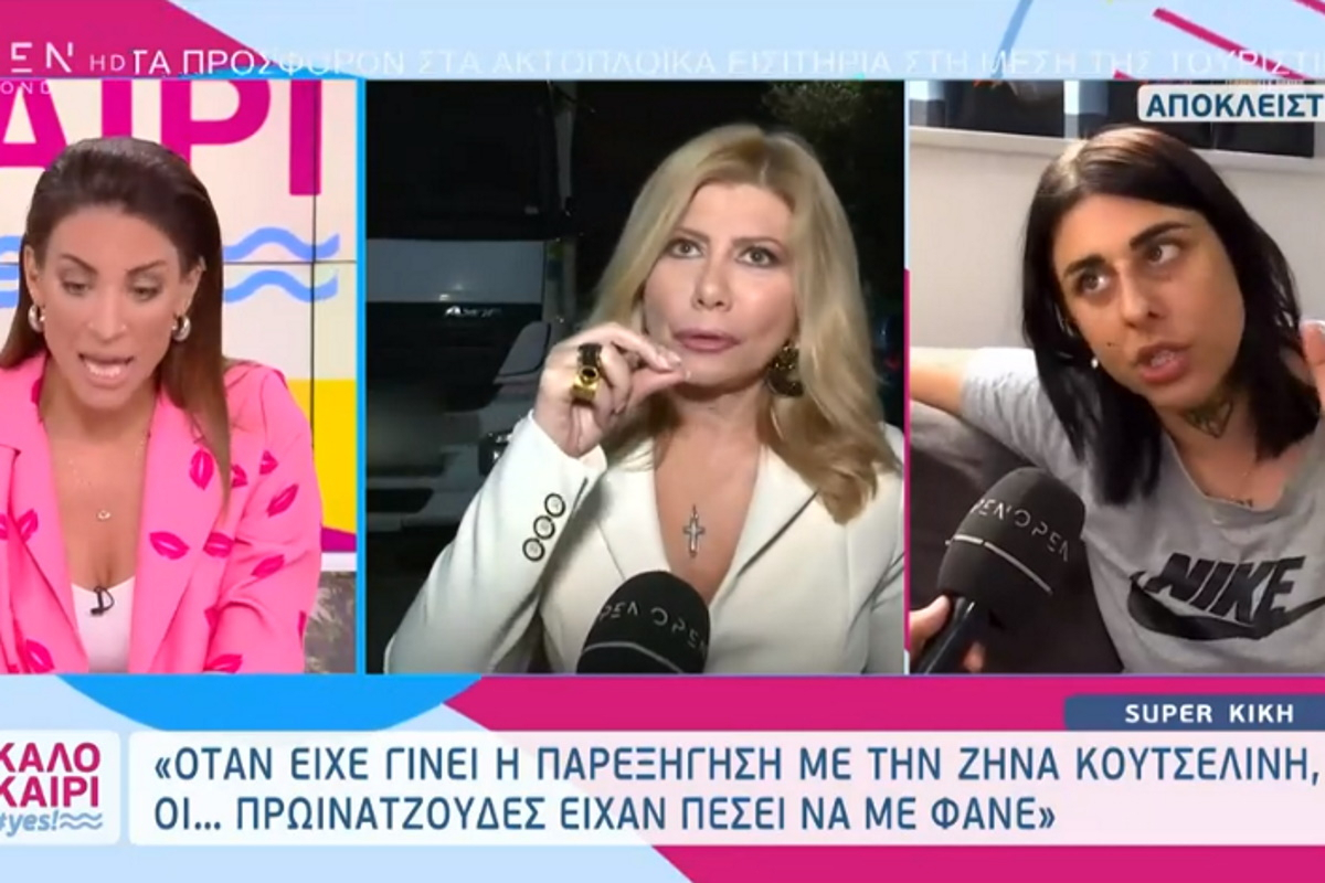 Φελίσια Τσαλαπάτη: Αποκάλυψε το παρασκήνιο της παρεξήγησης της Super Κικής με τη Ζήνα Κουτσελίνη