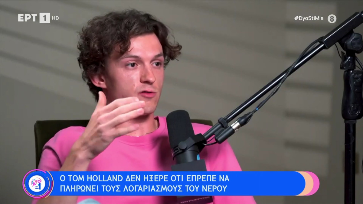 Tom Holland: Καθόλου νοικοκύρης ο Spiderman! Η άγνοιά του για τους λογαριασμούς του σπιτιού