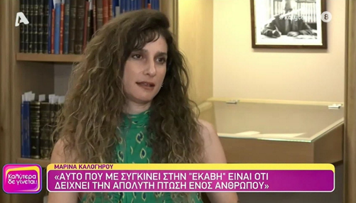 Μαρίνα Καλογήρου: «Μου είπαν ότι θα μου κόψουν το αριστερό μου πόδι»