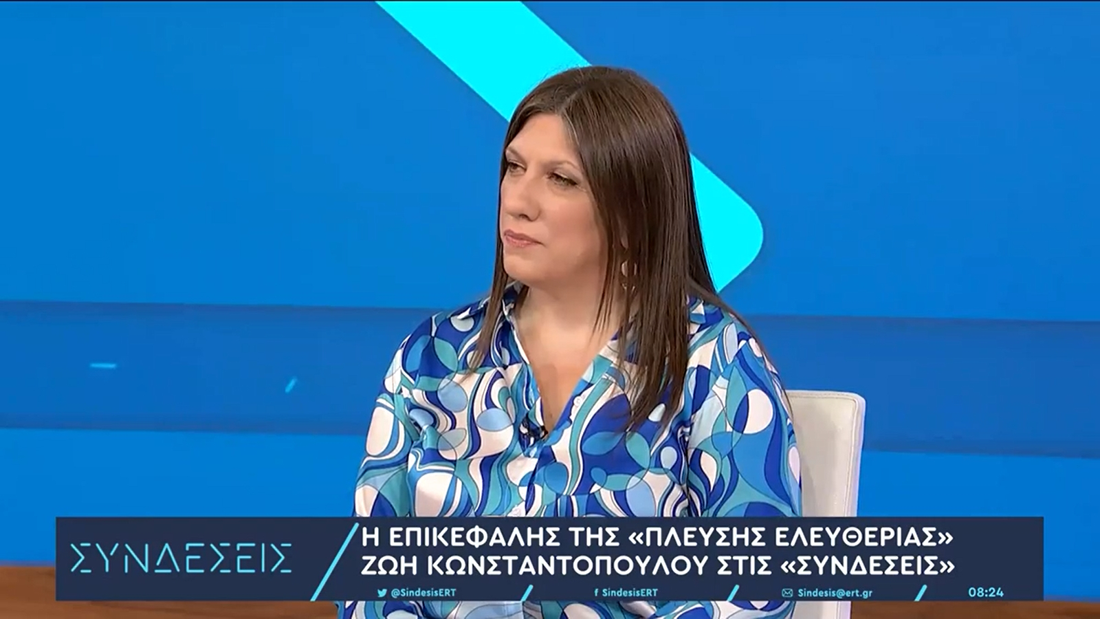 Ζωή Κωνσταντοπούλου για τις φωτιές: «Είναι ντροπιαστικό αυτό που συμβαίνει»