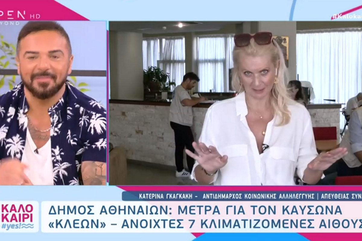 Κατερίνα Γκαγκάκη σε Τριαντάφυλλο: «Εντάξει; Το λύσαμε;»