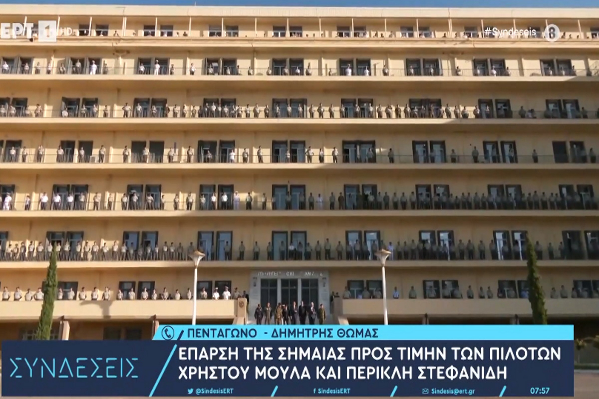 Χρήστος Μουλάς – Περικλής Στεφανίδης: Φόρος τιμής στη μνήμη των δύο πεσόντων αεροπόρων