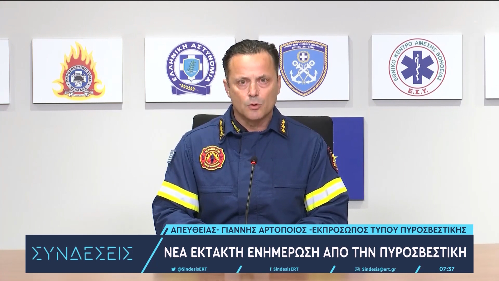 Ενημέρωση Πυροσβεστικής: Διάσπαρτες εστίες σε Σαρωνίδα και Λουτράκι