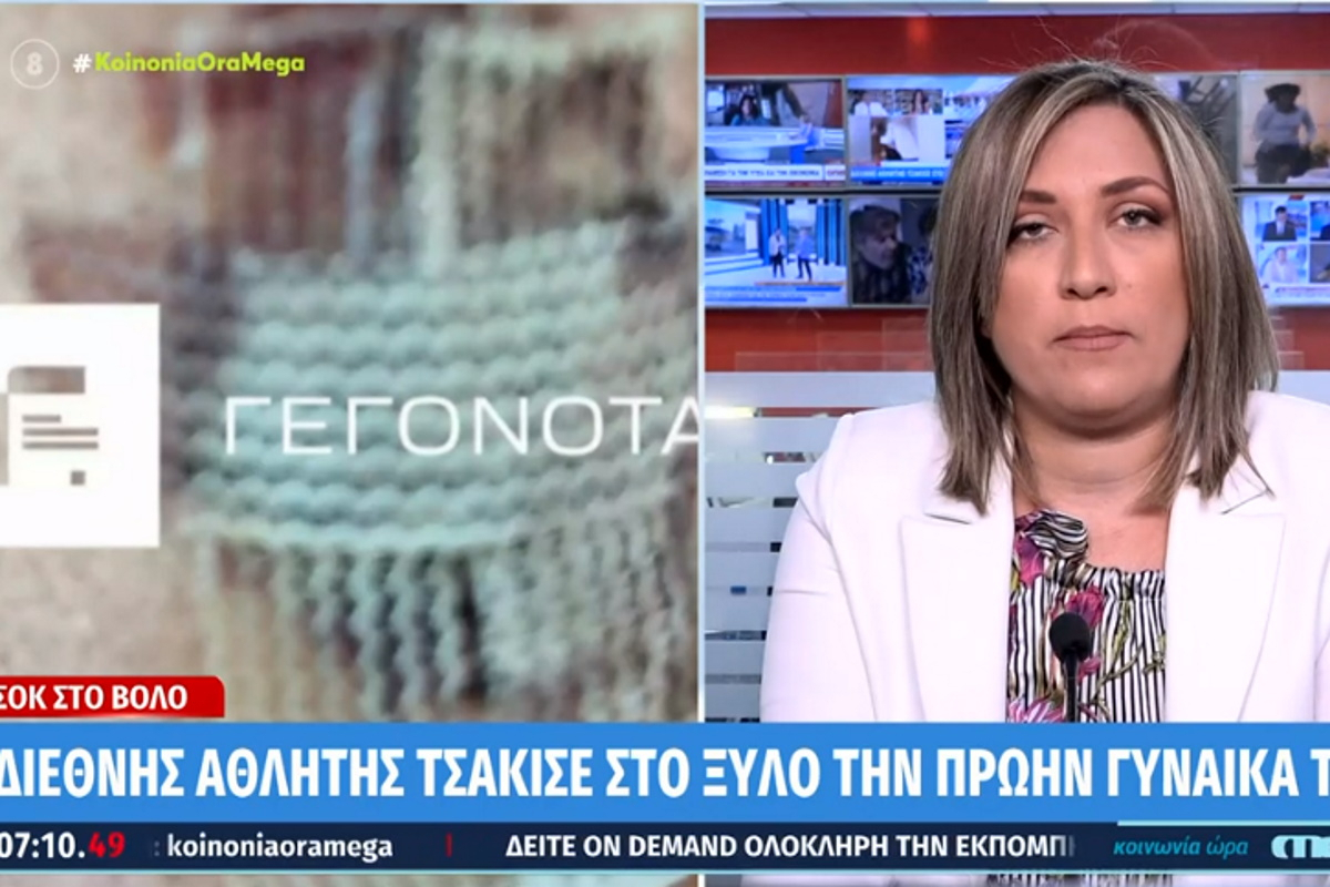 Σοκ στον Βόλο: Γνωστός αθλητής ξυλοκόπησε την πρώην γυναίκα του μπροστά στο παιδί τους